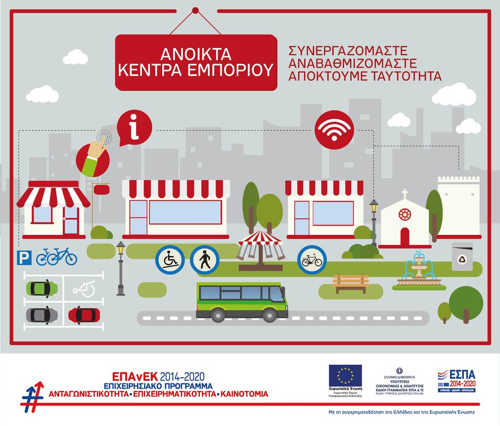 open-mall-banner